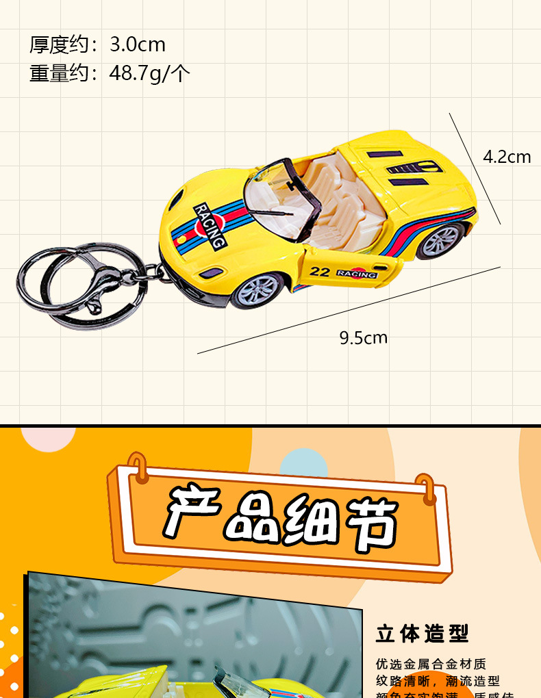 合金回力跑车钥匙扣挂件涂鸦仿真赛车模型学生书包挂饰小礼品批发详情6