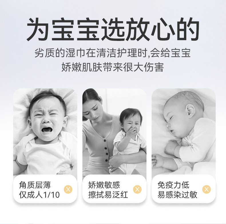 婴儿手口湿巾纸婴幼儿专用加厚加大超划算80抽湿纸巾工厂批发定制详情7