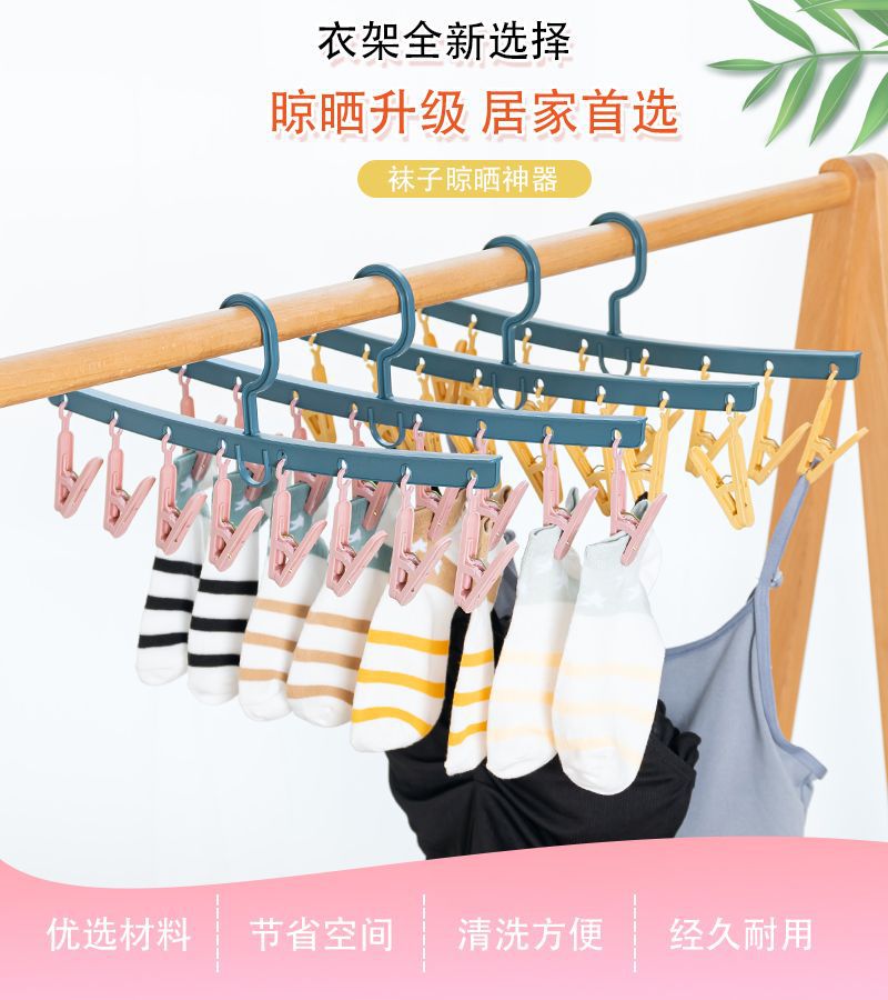Sock drying magic tool clips, sock clips, clothes drying plastic hangers, multi-clip drying clips, trouser clips, underwear rack pic 1