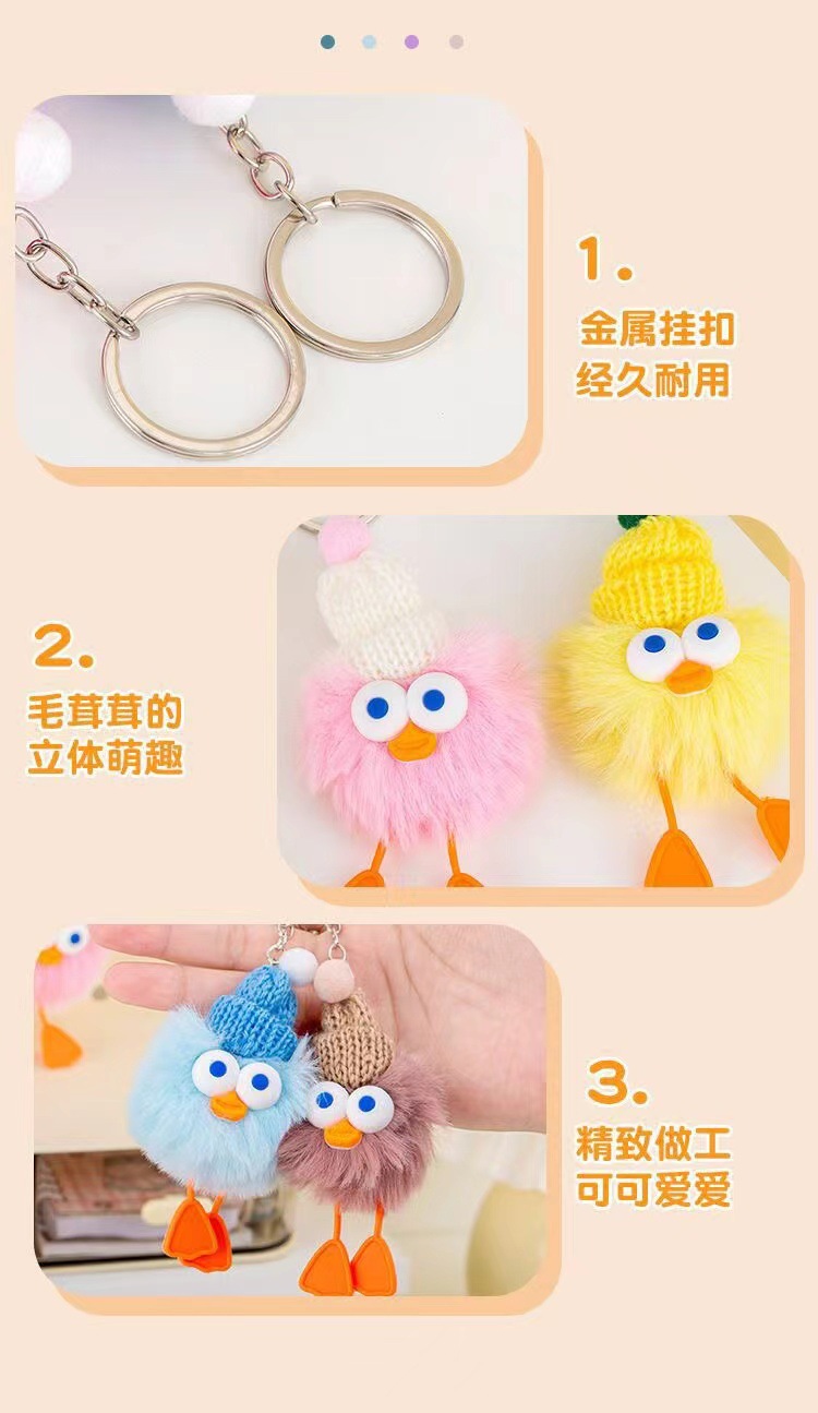 新款獭兔毛小鸭子小煤球钥匙扣挂件卡通小精灵挂饰箱包毛绒小挂件详情5