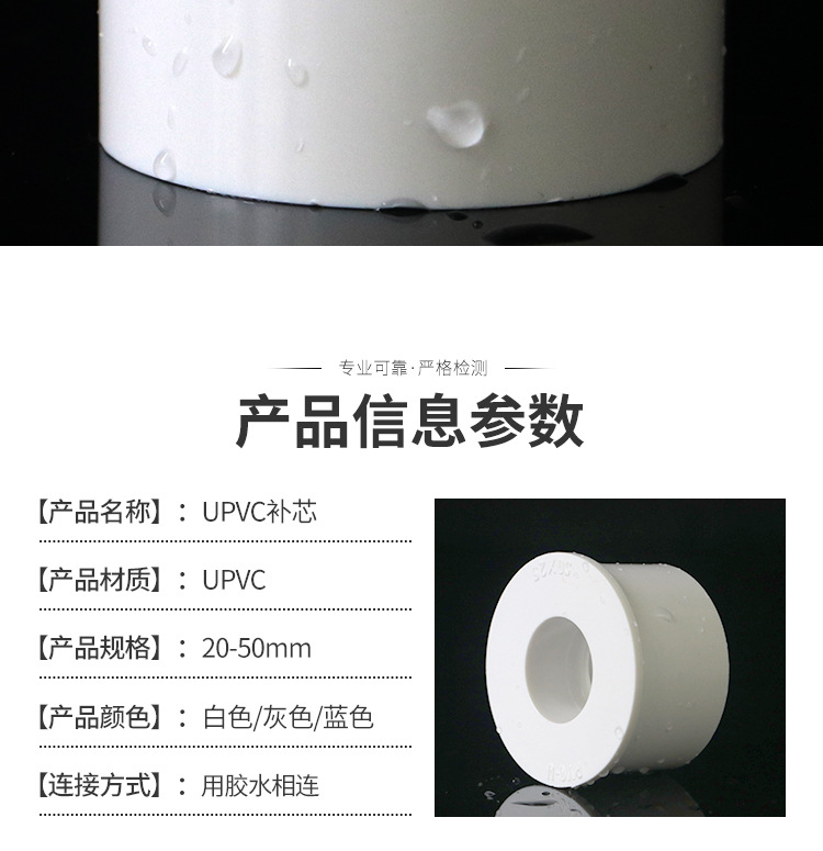 pvc补芯异径管接头变径圈大小管件直接缩接UPVC给水管件配件胶粘详情3