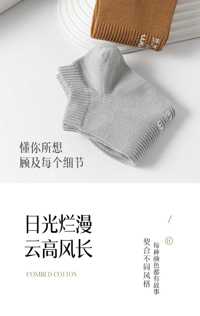 袜子男春夏新款船袜纯棉网眼印字短袜日系简约百搭低帮纯色运动袜详情15