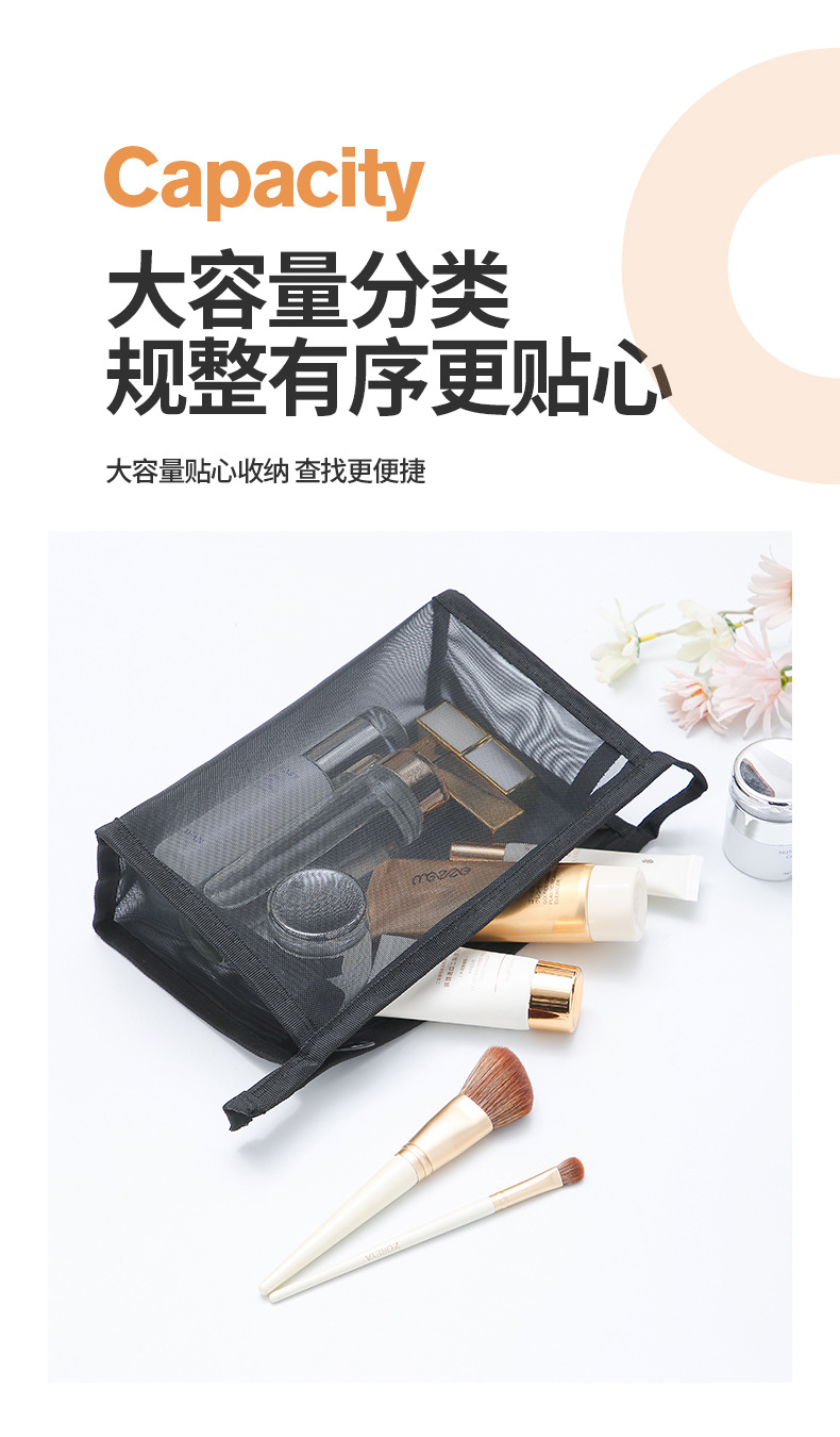 尼龙网纱化妆包便携旅行化妆品收纳袋透明网格洗漱收纳包制定LOGO详情6