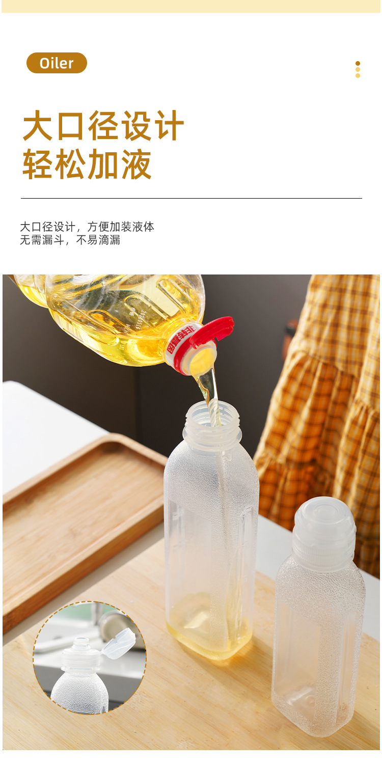 尖叫油壶厨房塑料调味调料装油酱油醋挤压瓶挤酱瓶油罐挤挤瓶油瓶详情10