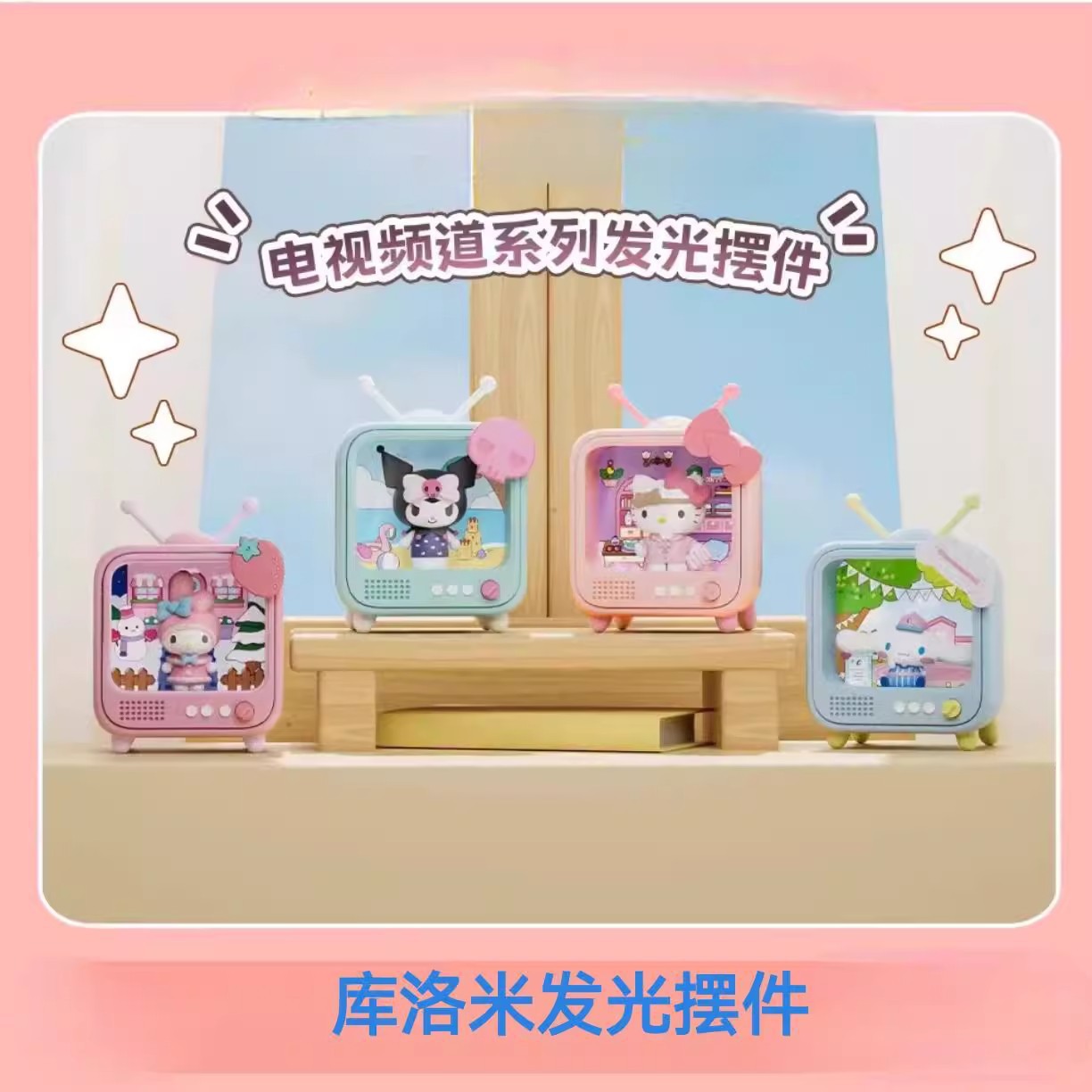 Sansano TV Night light Blind Box figurine Glowing Ornament Kuromi Melody Girl Heart Birthday Wholesale pic 4