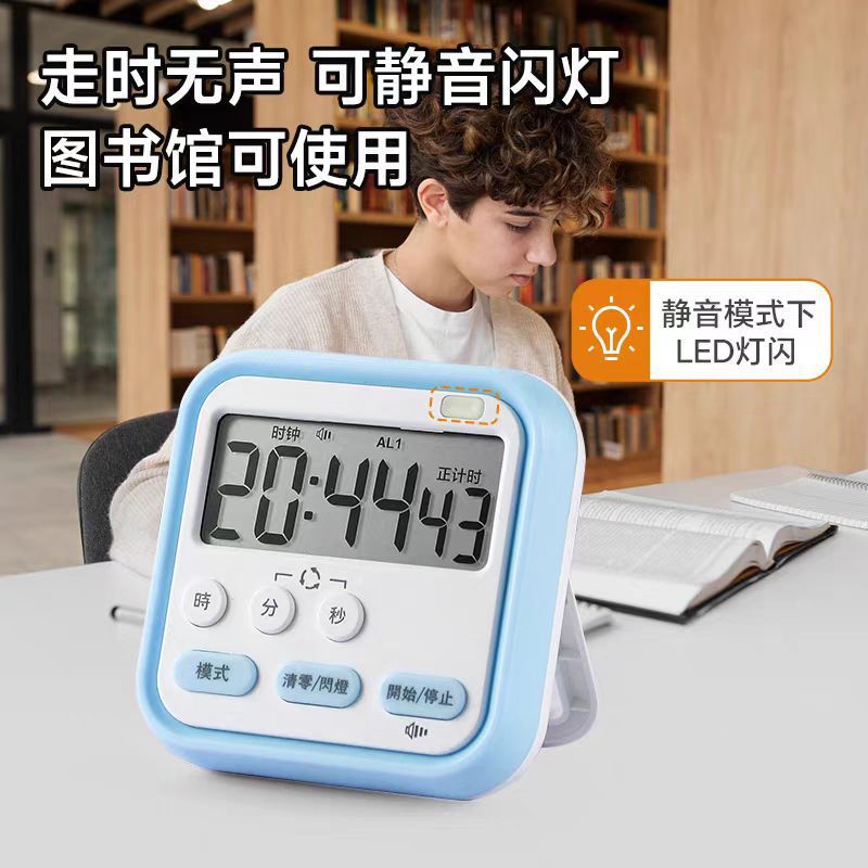 计时器学生专用静音正倒计时儿童时间管理高考考研专用厨房定时器详情6