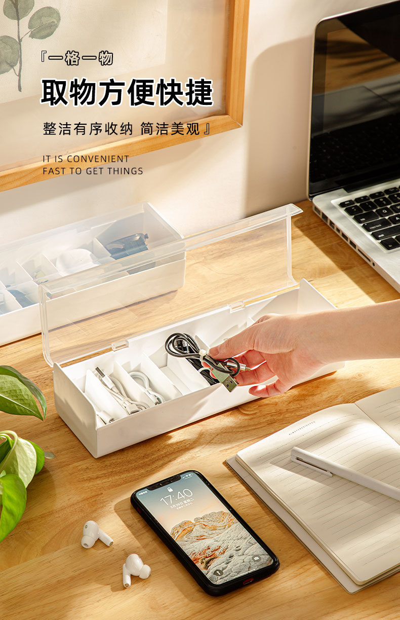 桌面数据线收纳盒7格手机充电器充电线分类整理分格电源线收纳盒详情7