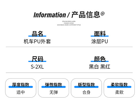 跨境男装皮夹克新款男士PU机车服夹克外套拼色时尚皮衣男906皮衣详情5