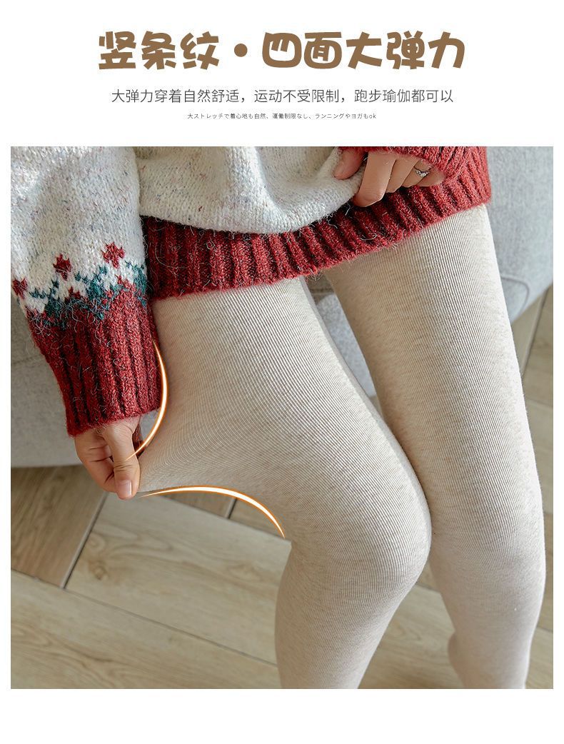 羊绒打底裤女加绒加厚连裤袜春秋冬日系燕麦白浅色竖纹保暖裤显瘦详情12