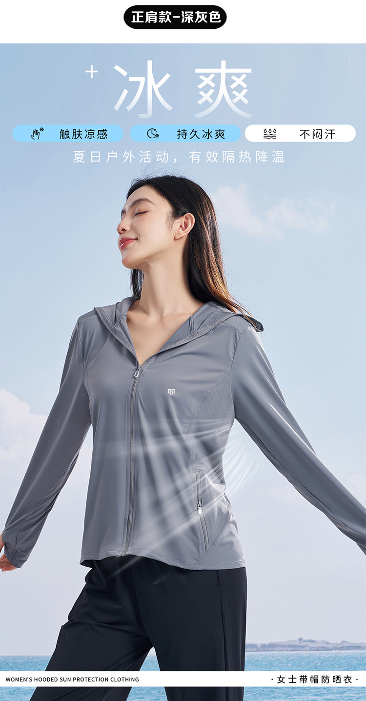 Moxun Lychee shoulder style sun-protective clothing for women, natural gauze type sun-protective clothing, UV protection in summer, breathable and cool outdoors pic 9