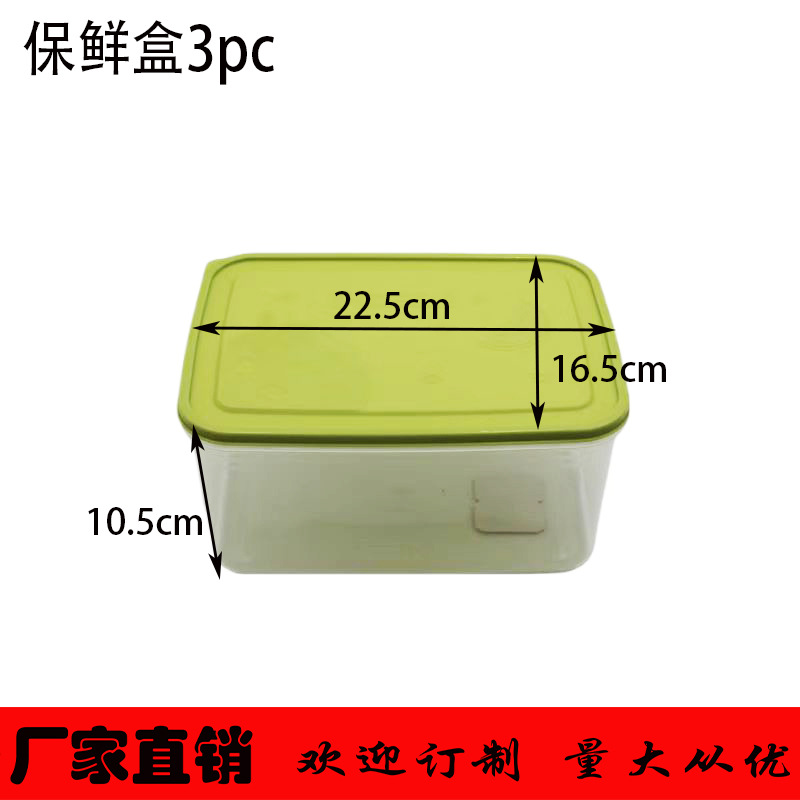 大容量保鲜盒三件套冰箱塑料食品收纳盒家用透明带盖密封果蔬盒详情2