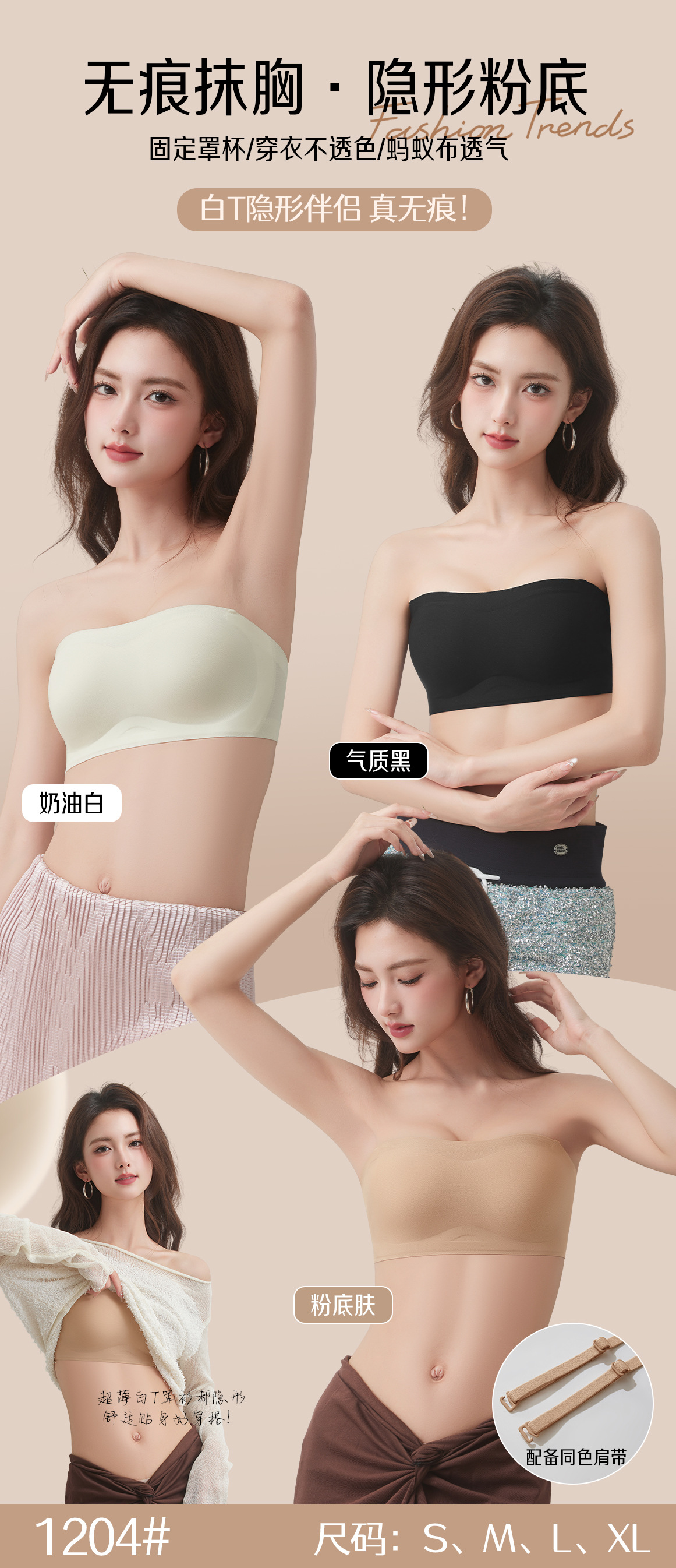 粉底液无肩带内衣女士薄款小胸聚拢防滑不掉隐形无痕抹胸美背文胸详情3