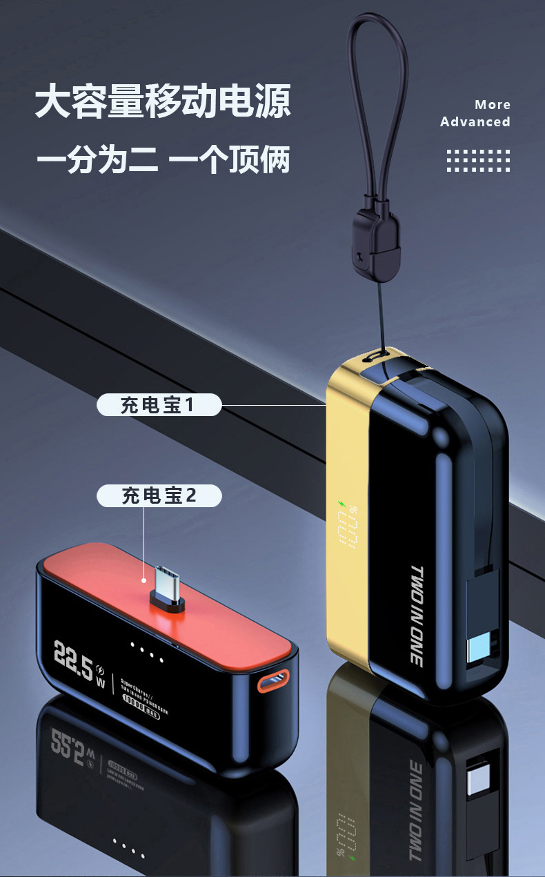 跨境二合一磁吸分离式超级快充自带线10000mAh充电宝移动电源详情8