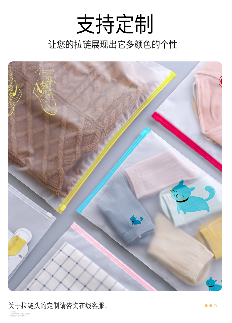 透明磨砂服装拉链袋pe塑料自封袋文胸袜子磨砂袋内裤衣服包装袋详情8