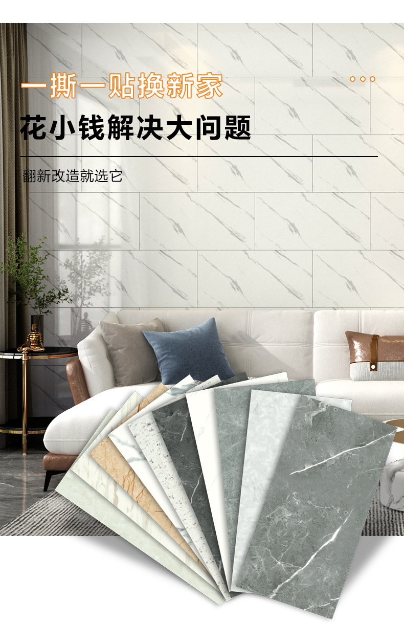 仿瓷砖自粘大理石墙贴客厅卫生间墙面装饰防水防潮自带铝箔家居详情7