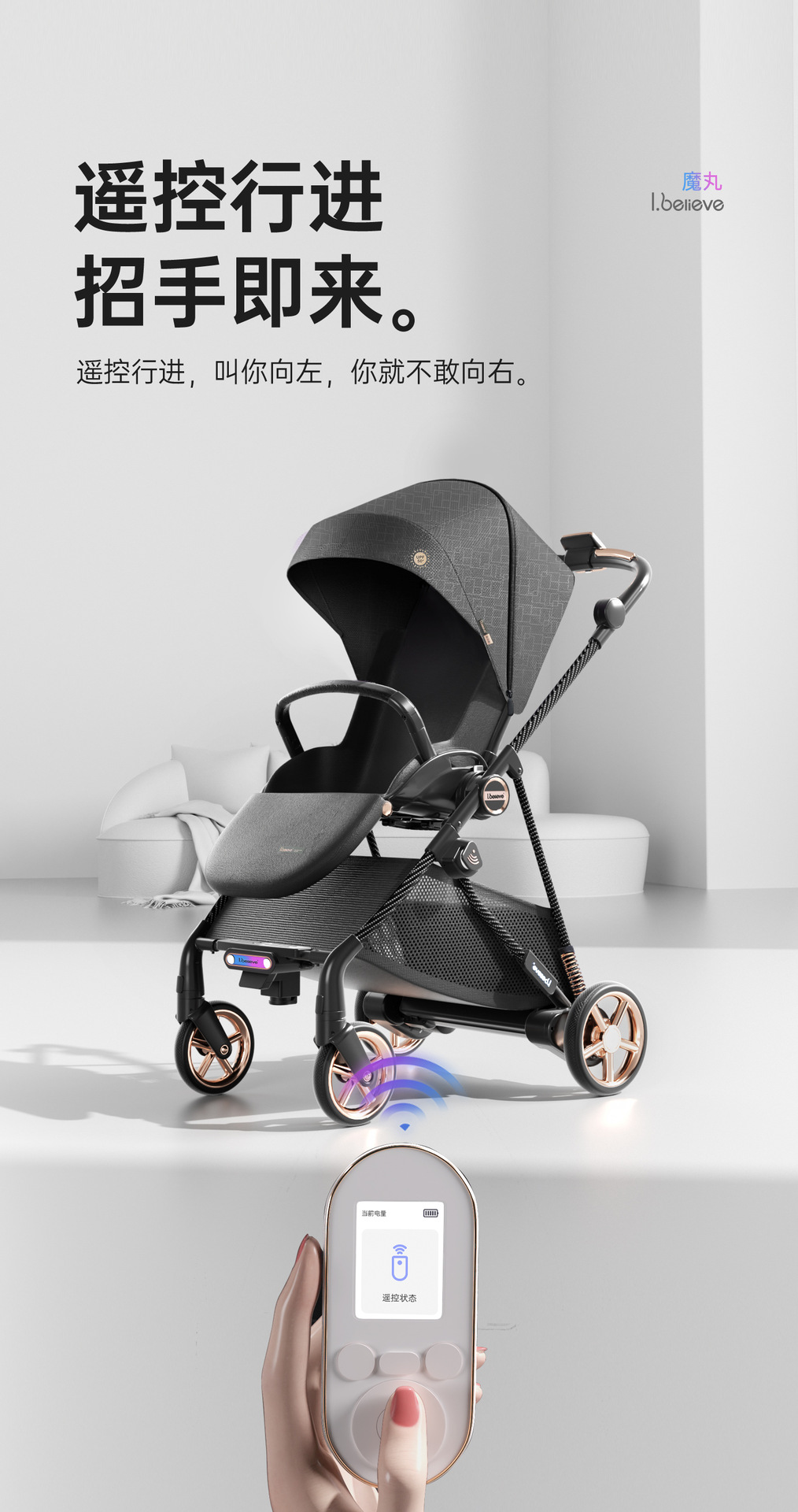 ibelieve爱贝丽魔丸8新生儿智能跟随刹车婴儿车双向坐躺详情12