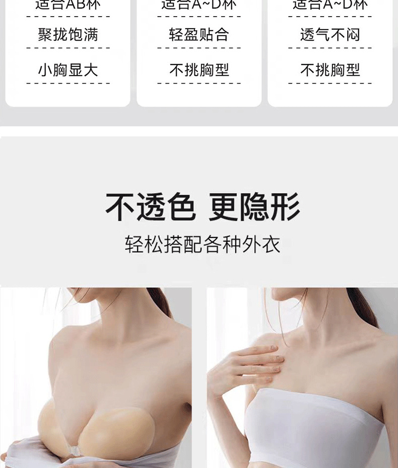 Wholesale and stock of breast patches. Small breasts make larger. Silicone breast patches, breast patches, gathering, thickening, top support, transparent bra, invisible underwear pic 10