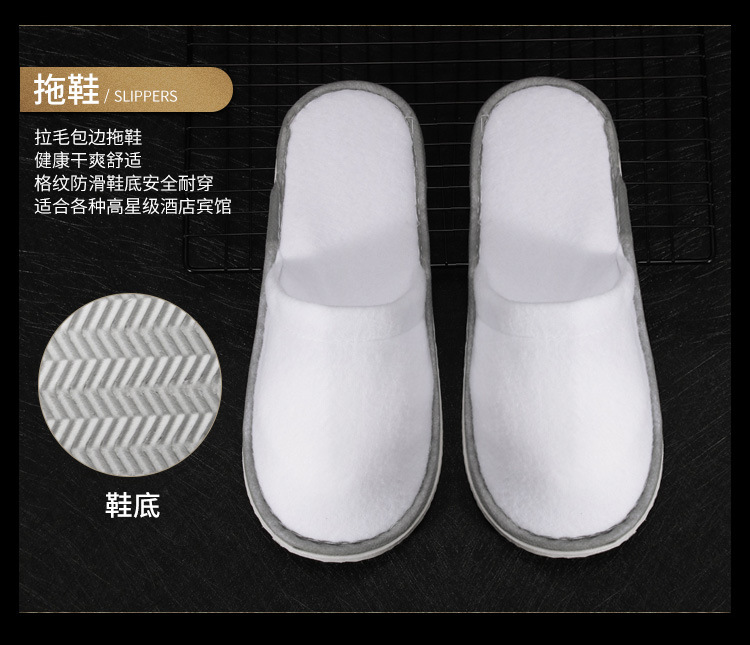 星级酒店一次性洗漱用品套装牙刷全套宾馆一次性拖鞋消耗品批发详情18