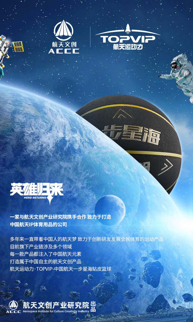 TOPVIP运动力软皮防滑耐磨篮球正版TV117803详情1