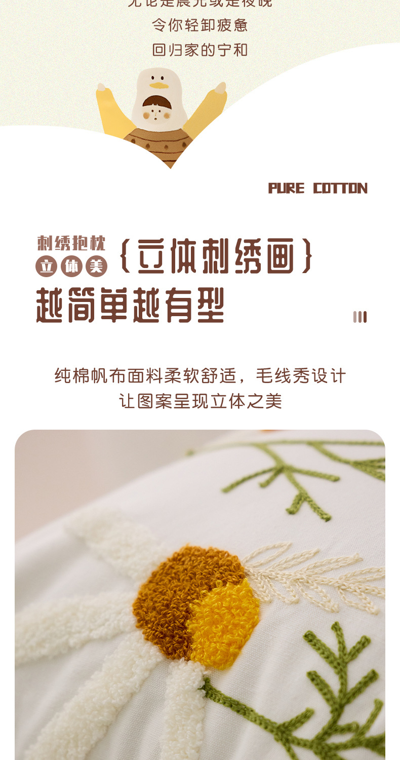 新款跨境清新花朵毛巾刺绣抱枕套床头靠垫沙发车客厅枕背腰可含芯详情2