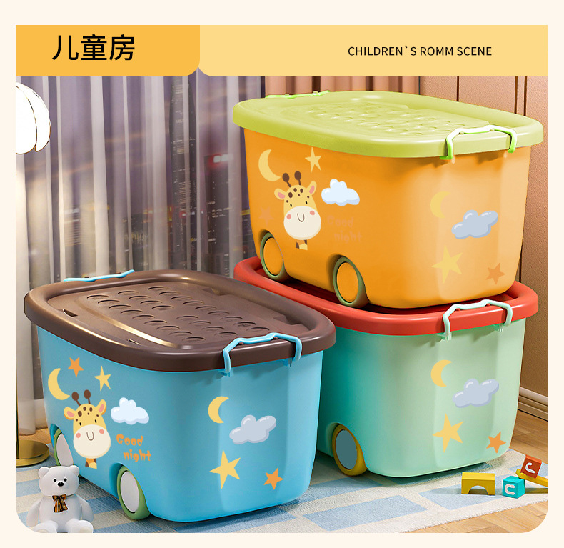 儿童玩具收纳箱家用整理筐宝宝衣服零食储物箱塑料收纳盒萌趣箱子详情12