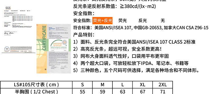 网布管理人员反光背心马甲施工交通安全中建科工海峡中国钢构建筑详情2