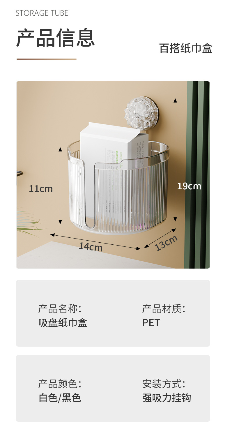 吸盘湿纸巾收纳盒免打孔卫生间洗脸巾壁挂抽纸盒多功能倒挂纸巾盒详情11