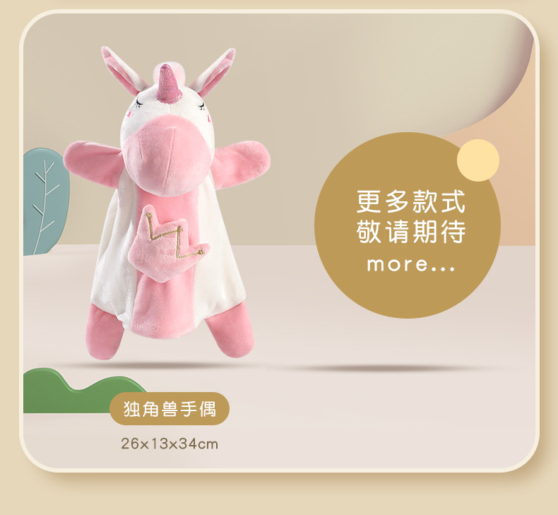 宝宝安抚玩偶0-1岁新生儿哄睡神器豆豆绒动物公仔婴儿玩具柔软抱枕详情18