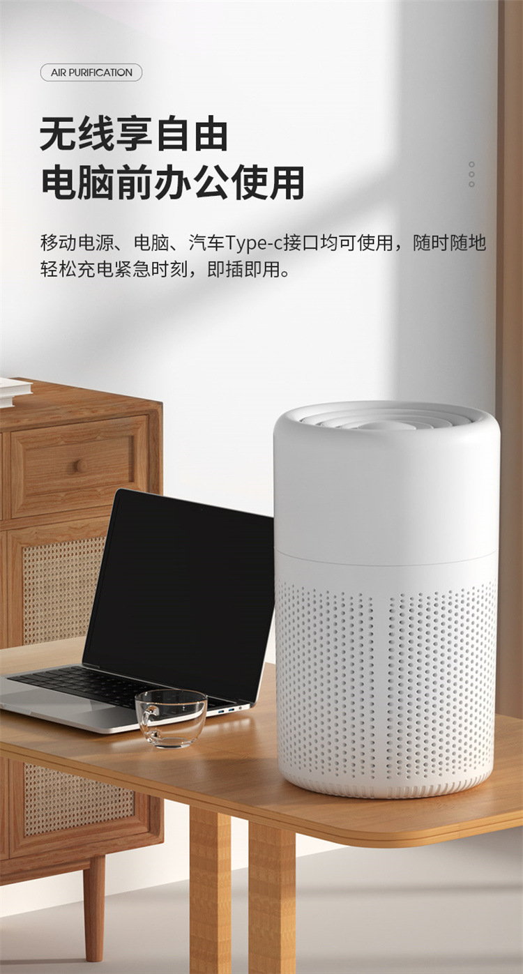空气净化器家用室内桌面小型除甲醛去除臭味异味杀菌神器工厂直销详情18