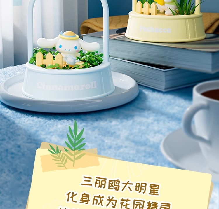 正版三丽鸥午后花园系列diy儿童种植摆件凯蒂猫小盆栽大耳狗批发详情3