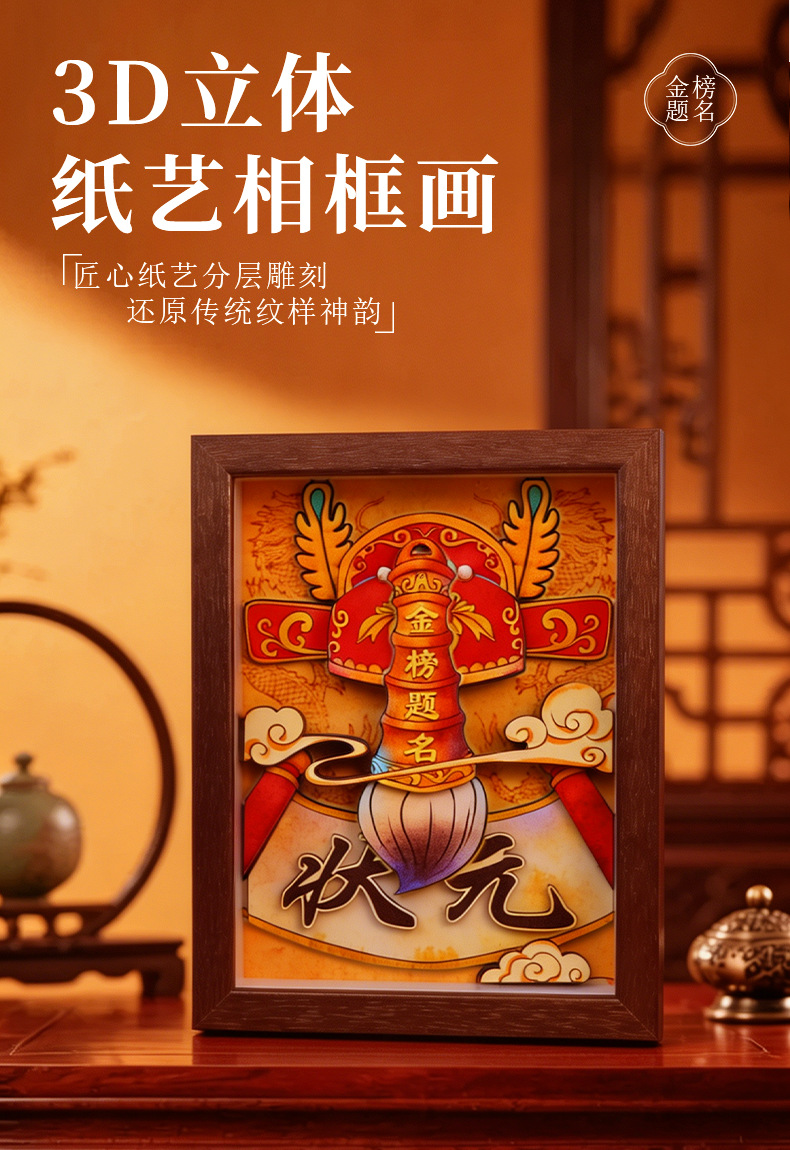 纸喜爱立体纸艺相框画蝉形浮雕艺术画纸雕拉菲草刮刮卡详情2
