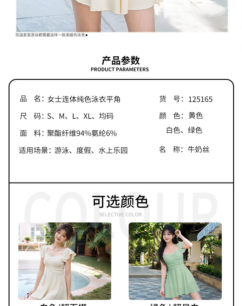 新款连体泳衣女高级感简约纯色裙式修身遮肚显瘦度假泳装时尚遮阳防晒详情7