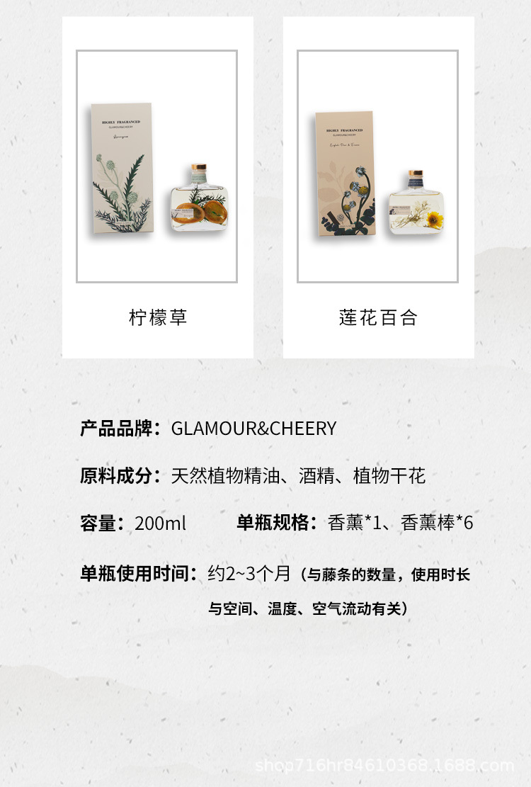 永生花无火藤条香薰酒店房间清新空气持久留香卧室客厅香氛伴手礼详情5