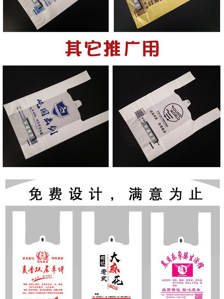 Customized packaging bags with logo printing, food packaging, fruit and baby products, supermarket shopping bags, plastic bags, vest bags pic 6