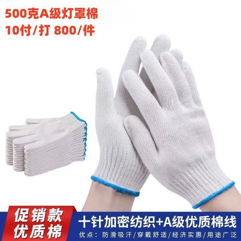 劳保手套批发棉纱尼龙防滑修车工地干活维修工作白线耐磨棉线手套详情9