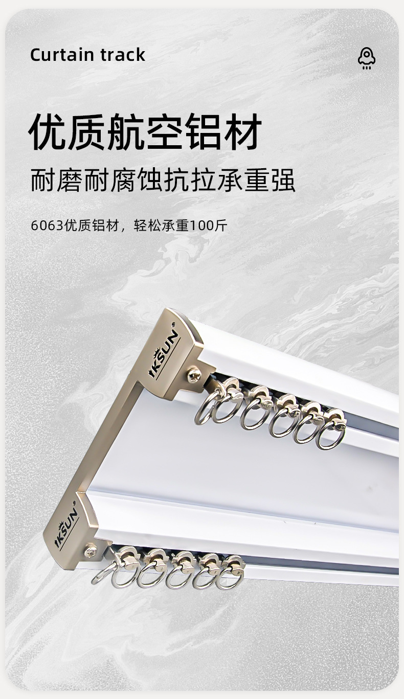 加宽大尺寸连体双轨窗帘轨道主体安装简便耐用详情11