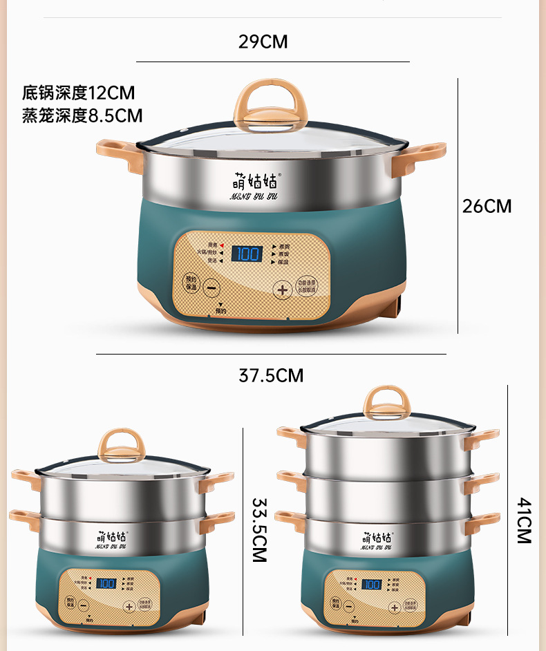萌姑姑多功能电蒸锅多层蒸笼机械定时智能触摸大容量电热火锅详情6