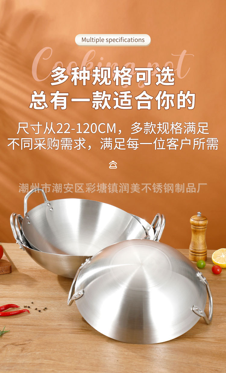 永康跨境不锈钢炒锅双耳炒菜锅饭店用加厚厨师大炒锅配商用电磁炉详情15