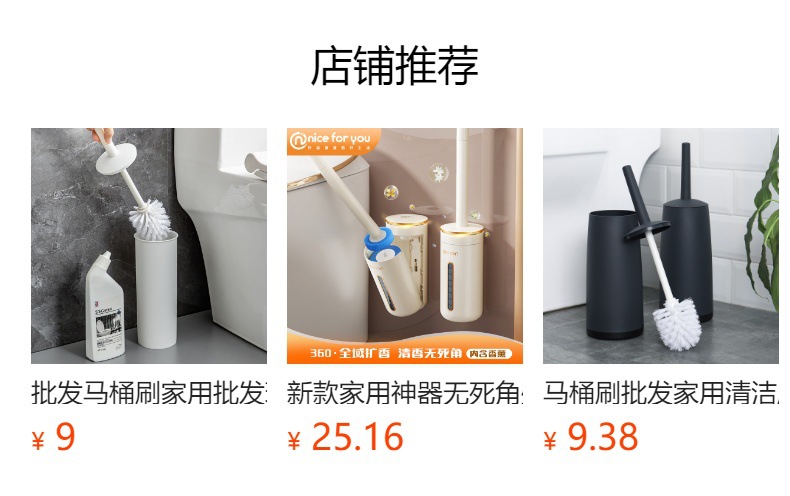 批发马桶刷家用批发现代简约套装上墙式洁厕长柄刷软毛无死角壁挂 pic 1