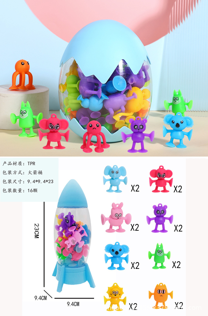 热销新款卡通吸盘动物公仔玩具吸吸粘粘乐洗澡坐车过家家玩具详情2