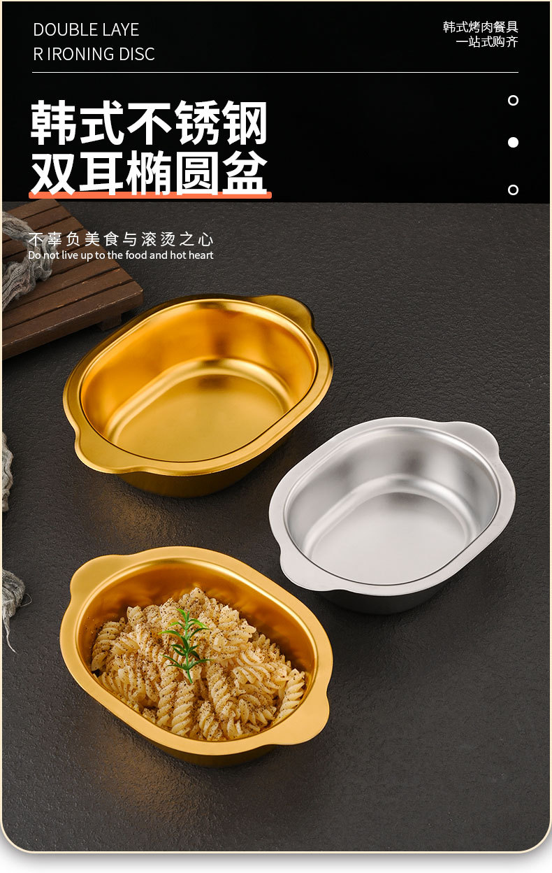 韩式不锈钢双耳椭圆盆高颜值调料碗大号商用轻食沙拉碗小吃面碗详情4
