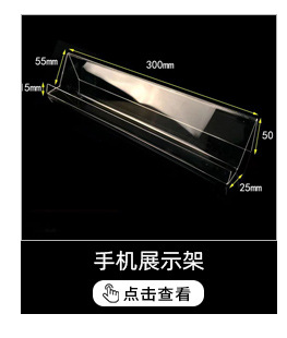 透明亚克力手机支架柜台展示架桌面移动学生懒人创意便携时手机架详情5