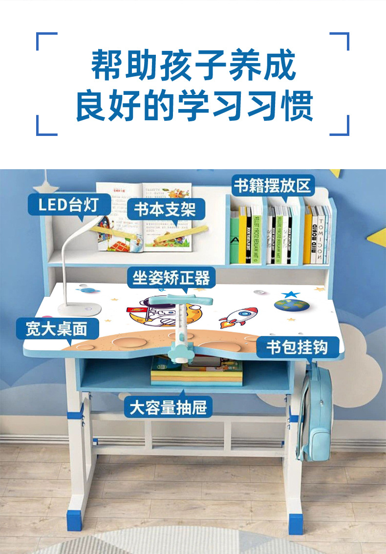 家用可升降学习桌椅套装学生写字矫正靠背椅儿童升降调节书桌详情5