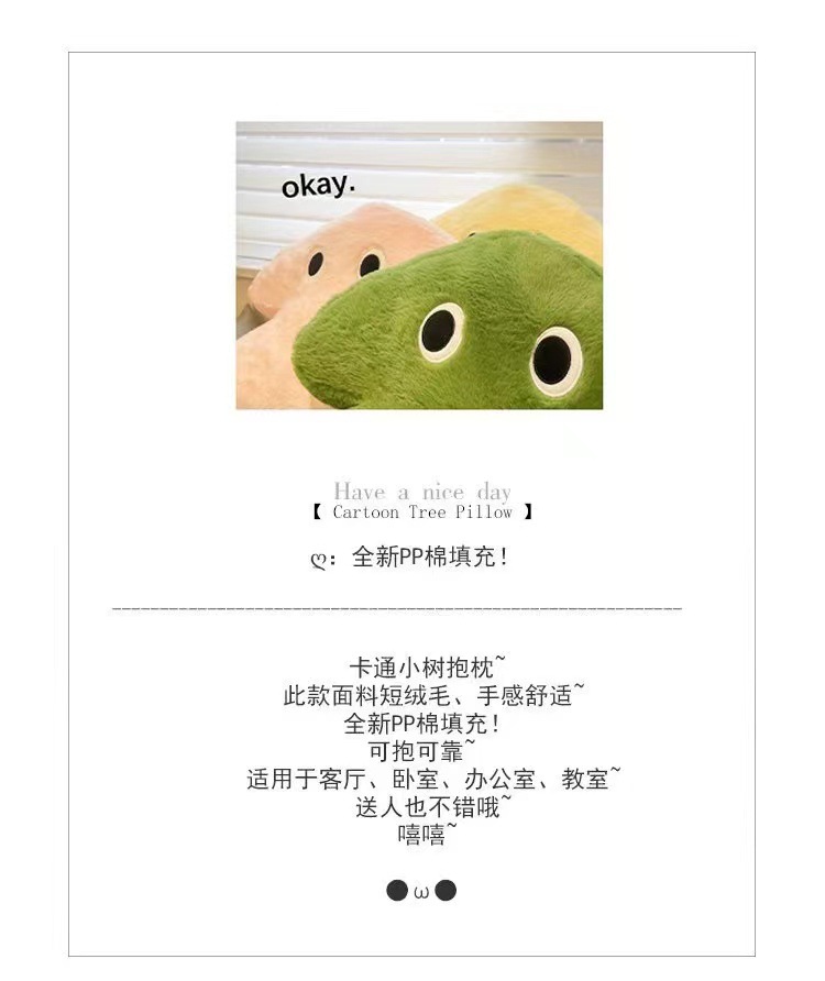 ins风绿色小树毛绒玩偶抱枕卧室沙发床头靠垫圣诞树送女友礼物详情1