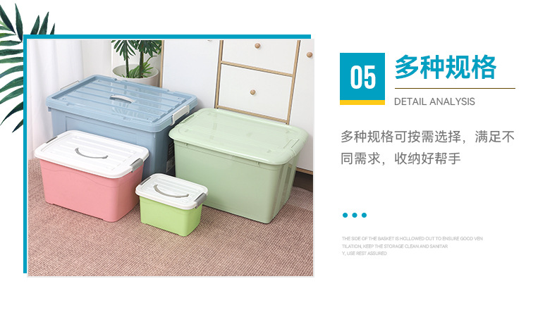 收纳箱塑料储物箱大号被子收纳盒玩具储物盒整理箱衣服衣物整理箱详情18