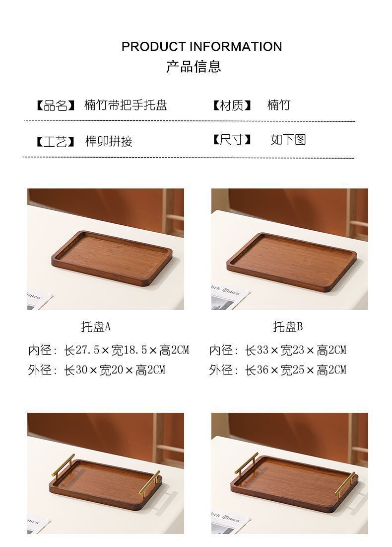 实木托盘长方形家用餐盘木质点心水果盘酒店茶盘金属带把手木盘子详情5
