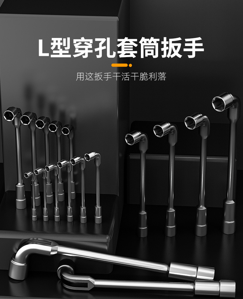 L型套筒扳手双头弯头穿孔扳手7字烟斗型套筒扳手外六套筒汽修扳手详情2