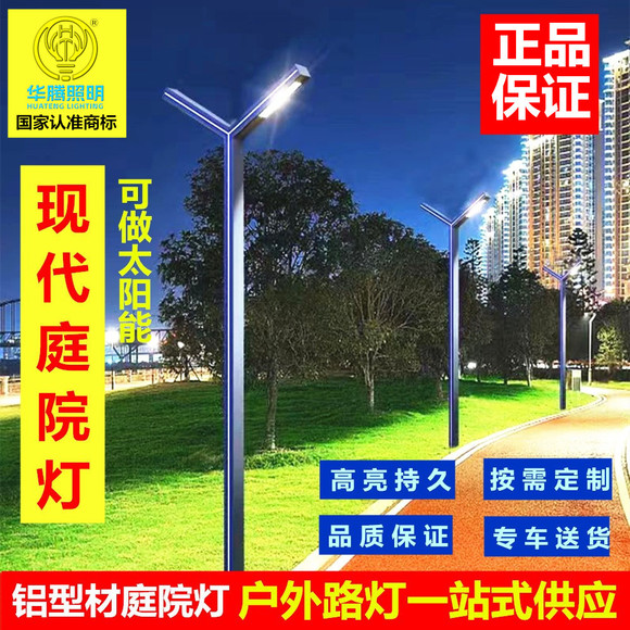 Municipal road street lamps, ethnic characteristic courtyard lamps, outdoor lighting, red cultural elements, solar landscape lamps pic 8