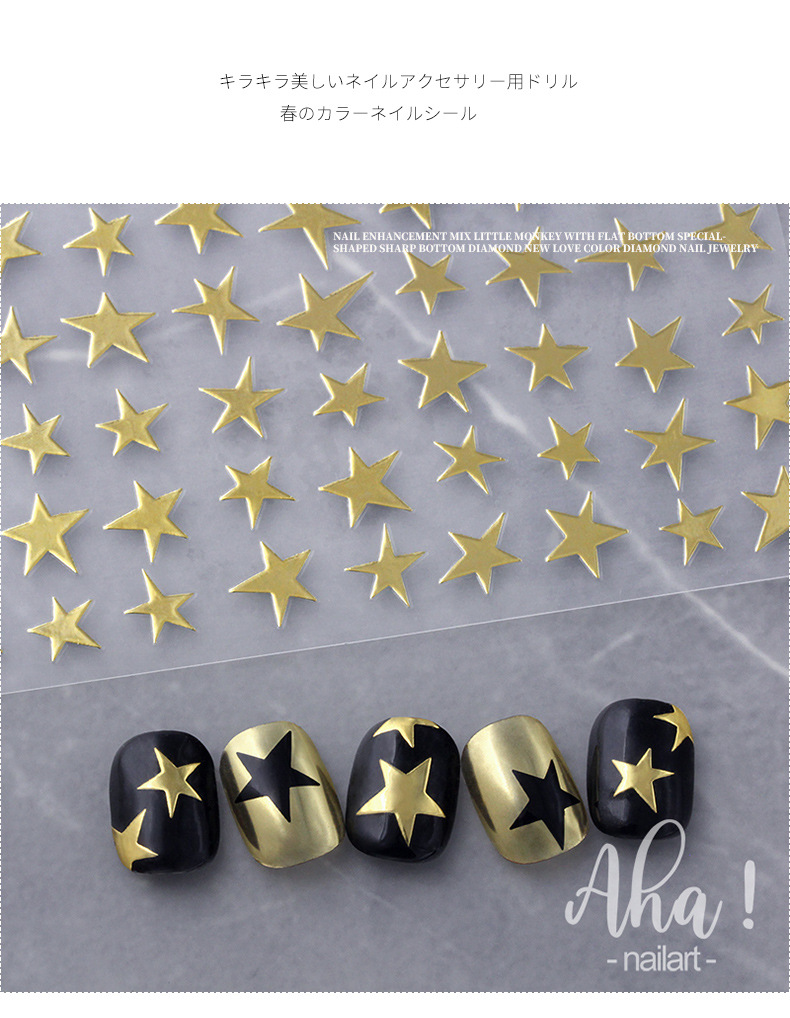 Wholesale of popular sweet and cool nail accessories, including gold and silver starlight, black and white, and colorful five-pointed star 3D self-adhesive nail stickers pic 3