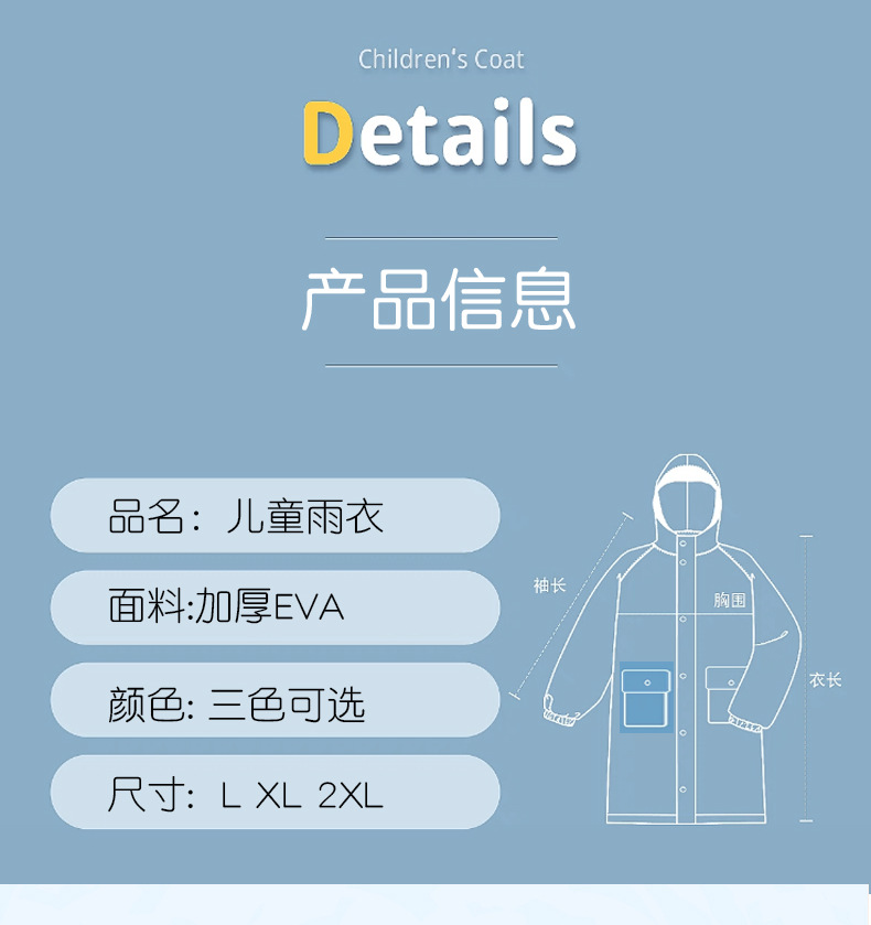 儿童雨衣5-12岁男童女孩上学专用大帽檐全身防雨大书包位连体雨披详情8